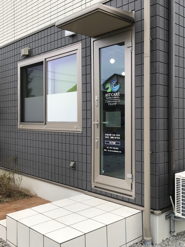 アストケアの入り口の様子