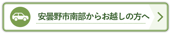 安曇野市からアストケアへお越しの方へ｜アクセス情報と来院状況のご案内