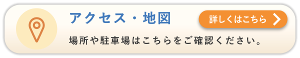 アストケアへのアクセス方法と地図はこちら