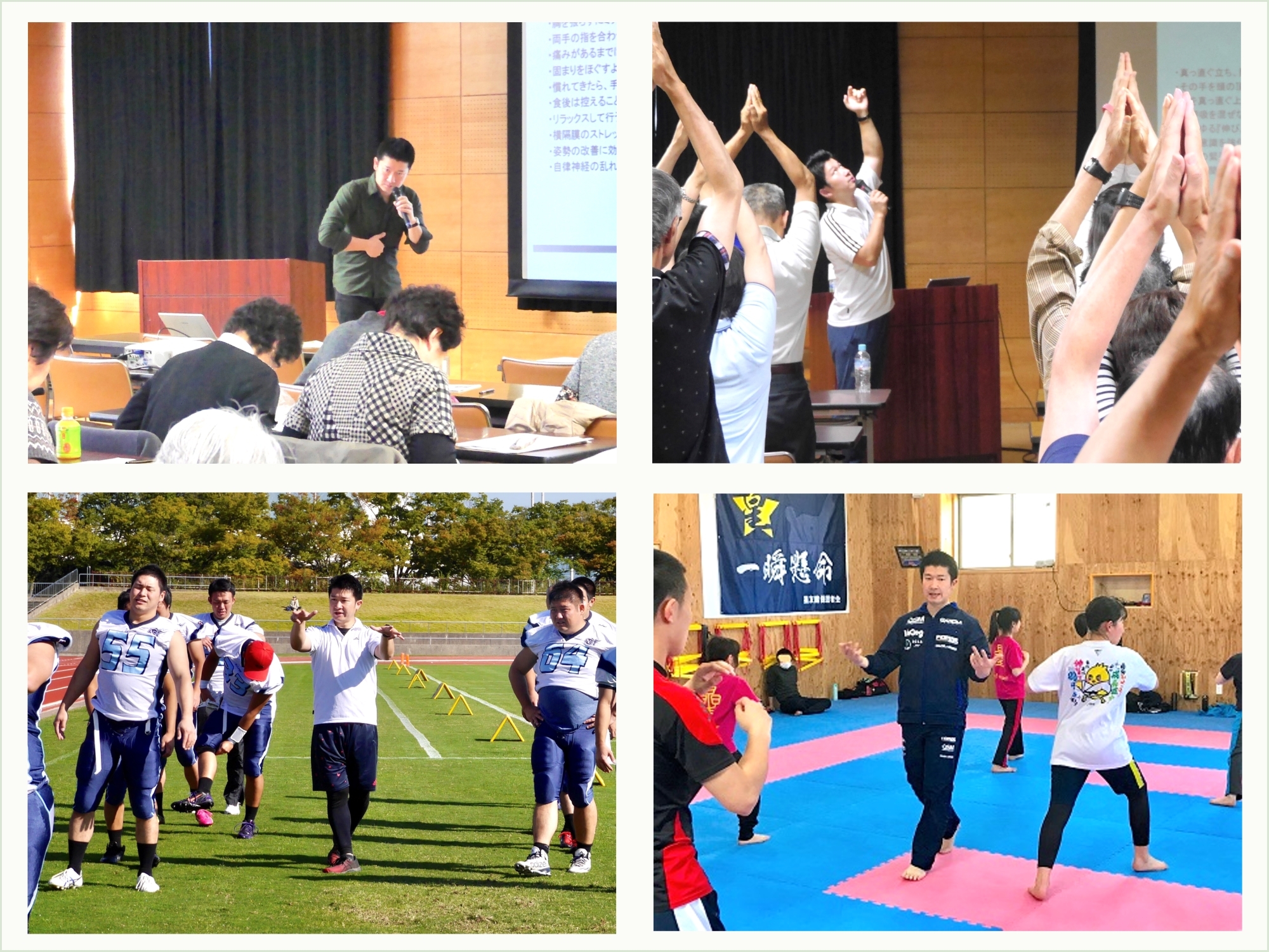講演会活動・トレーナー活動